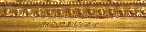 嘉德通訊115期·拍場擷珍 威德永佑，養(yǎng)性遺珍—記唯一流散民間的乾隆御制大威德金剛三連尊