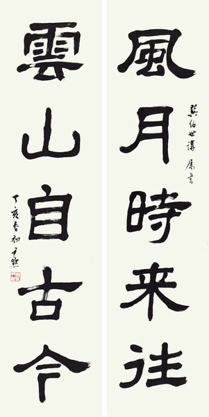 嘉德通訊119期·拍場擷珍 玲瓏室故紙 馬裕藻、馬巽伯父子珍藏文翰