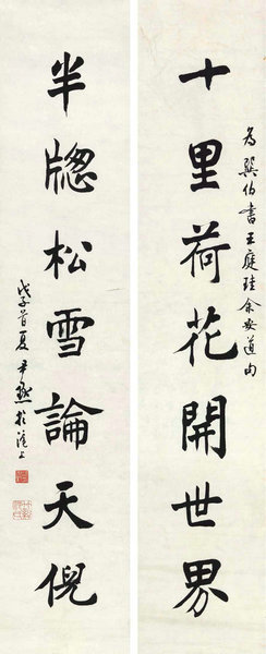 嘉德通訊119期·拍場擷珍 玲瓏室故紙 馬裕藻、馬巽伯父子珍藏文翰
