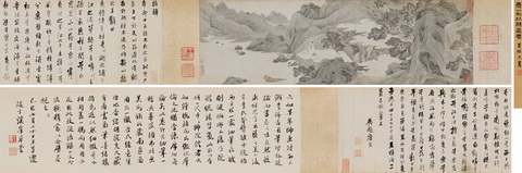 20161104 讓藝術(shù)永續(xù)留存——中國嘉德香港2016秋季拍賣會(huì) 唐寅 觀云 招辭書畫卷.jpg