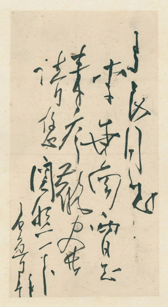 中國嘉德2017秋拍精品預(yù)覽 | 華山真豪杰，皓雪騰熱血 | 石魯致馬良《山岳雪霽圖》