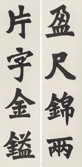 中國(guó)嘉德2018秋拍精品導(dǎo)覽 | 君子品之 是最神筆——沈尹默《楷書鮑照<飛白書勢(shì)銘>》