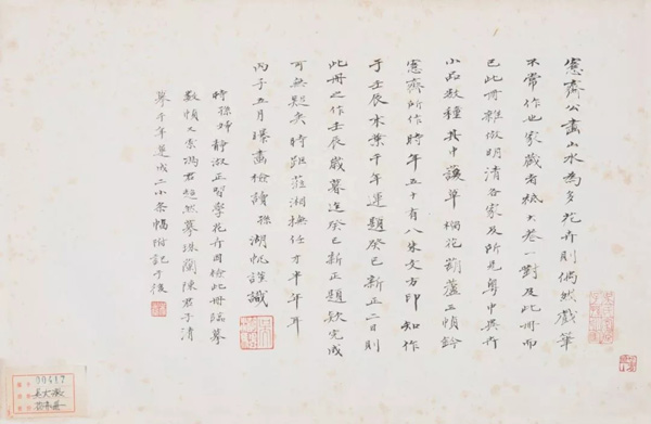 中國嘉德2018春拍精品導(dǎo)覽 | 潤聚金碧氣，清無沙土痕 ——吳大澂《山水》《花卉》冊(cè)