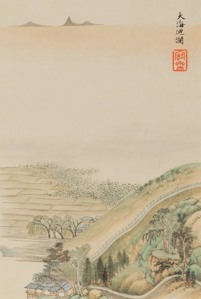 中國嘉德2018春拍精品導(dǎo)覽 | 潤聚金碧氣，清無沙土痕 ——吳大澂《山水》《花卉》冊(cè)