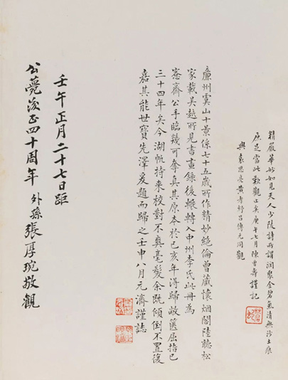 中國嘉德2018春拍精品導(dǎo)覽 | 潤聚金碧氣，清無沙土痕 ——吳大澂《山水》《花卉》冊(cè)