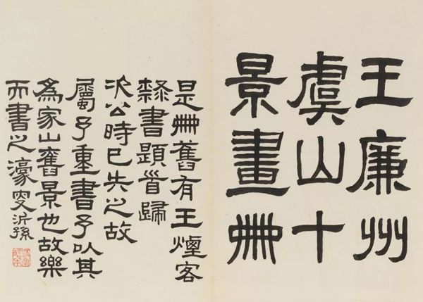 中國嘉德2018春拍精品導(dǎo)覽 | 潤聚金碧氣，清無沙土痕 ——吳大澂《山水》《花卉》冊(cè)