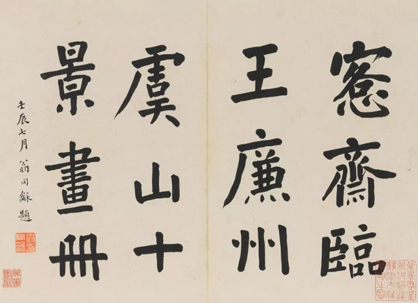 中國嘉德2018春拍精品導(dǎo)覽 | 潤聚金碧氣，清無沙土痕 ——吳大澂《山水》《花卉》冊(cè)