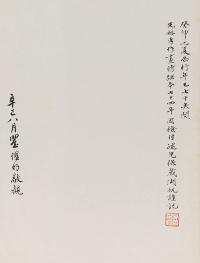 中國嘉德2018春拍精品導(dǎo)覽 | 潤聚金碧氣，清無沙土痕 ——吳大澂《山水》《花卉》冊(cè)