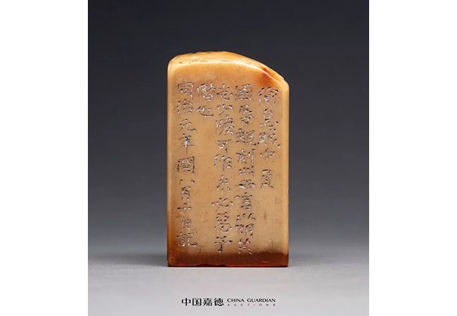 中國(guó)嘉德2019春拍精品導(dǎo)覽 | “生逢堯舜君，不忍便永訣”趙之謙篆刻的最精之作