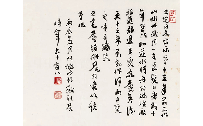 中國嘉德2019春拍精品導(dǎo)覽 | 氤氳沉郁，氣象萬千——陸儼少致劉旦宅《山水冊》