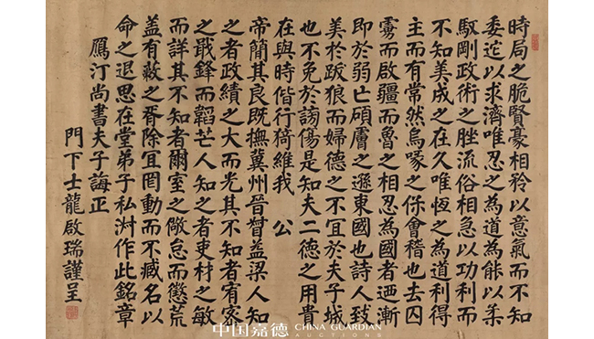 中國嘉德2019春拍精品導覽 | 儷松居長物：王世襄先生的書畫情緣（一）