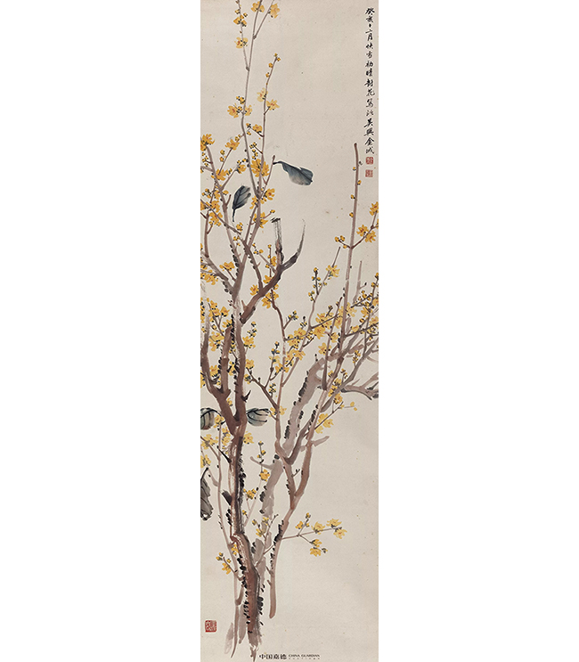 中國嘉德2019春拍精品導覽 | 儷松居長物：王世襄先生的書畫情緣（一）