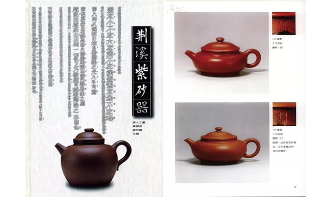 中國嘉德2019春拍精品導(dǎo)覽 | 工夫茶最推崇什么壺？
