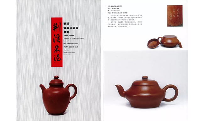 中國嘉德2019春拍精品導(dǎo)覽 | 工夫茶最推崇什么壺？