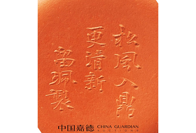 中國嘉德2019春拍精品導(dǎo)覽 | 工夫茶最推崇什么壺？