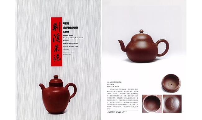 中國嘉德2019春拍精品導(dǎo)覽 | 工夫茶最推崇什么壺？
