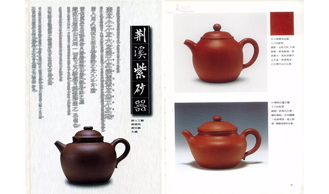 中國嘉德2019春拍精品導(dǎo)覽 | 工夫茶最推崇什么壺？