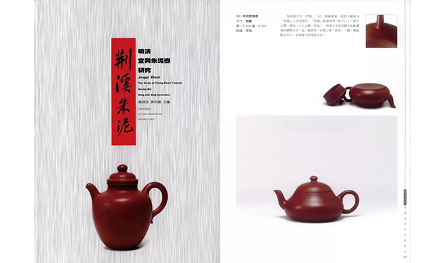 中國嘉德2019春拍精品導(dǎo)覽 | 工夫茶最推崇什么壺？