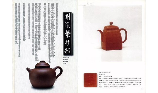中國嘉德2019春拍精品導(dǎo)覽 | 工夫茶最推崇什么壺？