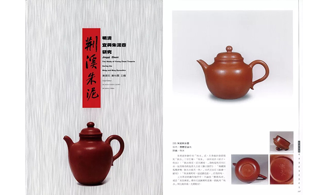 中國嘉德2019春拍精品導(dǎo)覽 | 工夫茶最推崇什么壺？