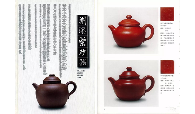 中國嘉德2019春拍精品導(dǎo)覽 | 工夫茶最推崇什么壺？