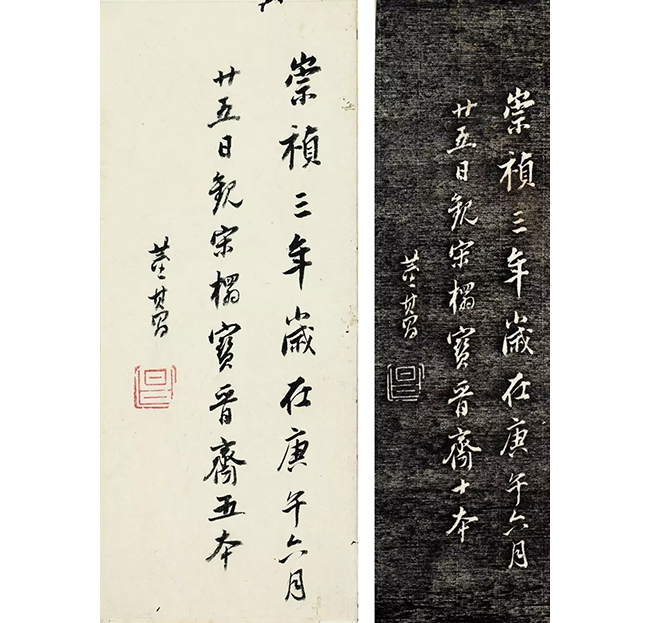 中國嘉德2019春拍精品導(dǎo)覽 | 董其昌、陳繼儒跋宋拓本《寶晉齋法帖》