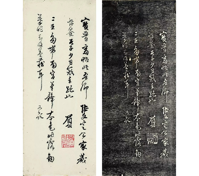 中國嘉德2019春拍精品導(dǎo)覽 | 董其昌、陳繼儒跋宋拓本《寶晉齋法帖》