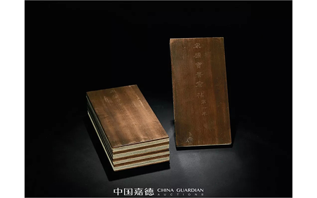 中國嘉德2019春拍精品導(dǎo)覽 | 董其昌、陳繼儒跋宋拓本《寶晉齋法帖》