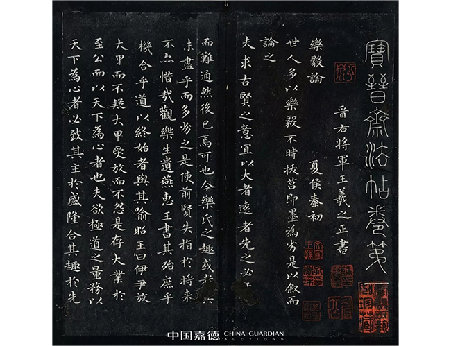 中國嘉德2019春拍精品導(dǎo)覽 | 董其昌、陳繼儒跋宋拓本《寶晉齋法帖》