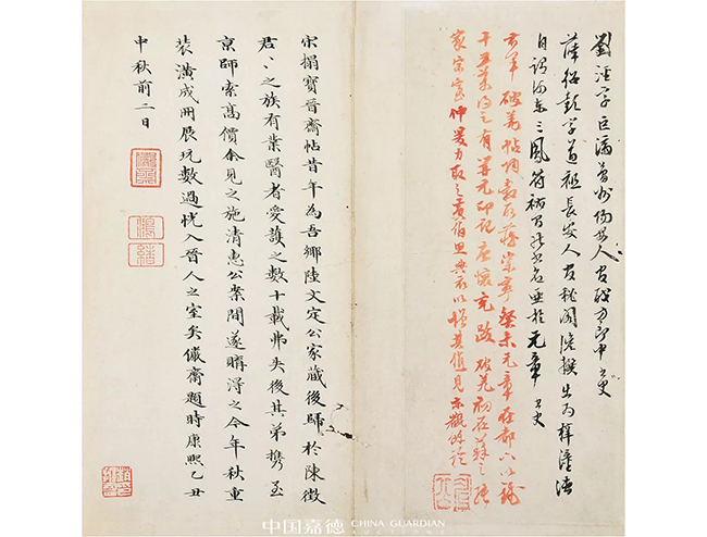 中國嘉德2019春拍精品導(dǎo)覽 | 董其昌、陳繼儒跋宋拓本《寶晉齋法帖》