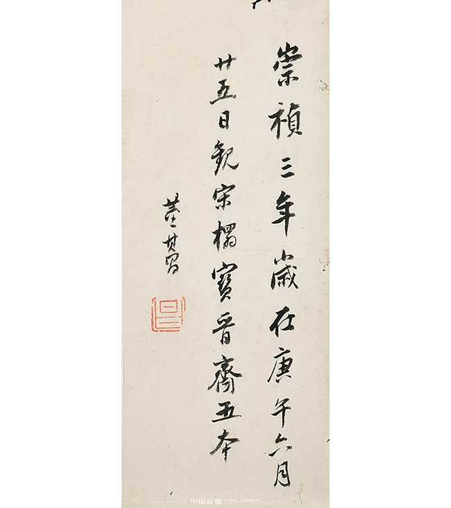 中國嘉德2019春拍精品導(dǎo)覽 | 董其昌、陳繼儒跋宋拓本《寶晉齋法帖》
