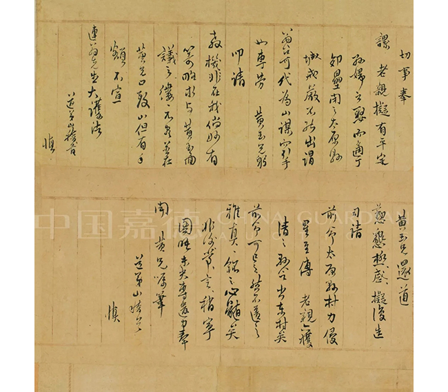 中國(guó)嘉德2019秋拍 | 一個(gè)清初遺民的生活與藝術(shù)：傅山致魏一鰲信札十八通