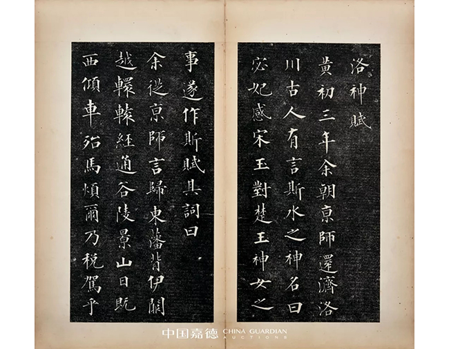 中國嘉德2019秋拍 | 葉橘泉舊藏碑帖專題
