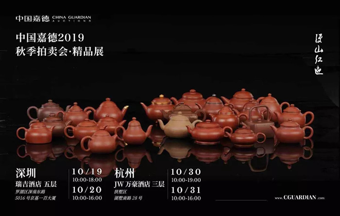 中國嘉德2019秋拍 | 陳鳴遠(yuǎn)致敬時(shí)大彬之作 · 《陳鳴遠(yuǎn)制銘詩句春雪梅瓣壺》