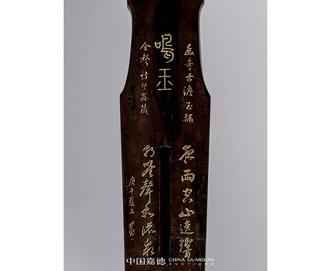 中國(guó)嘉德2019秋拍 | 玉振金聲——京城海上詩夢(mèng)齋之“鳴玉”