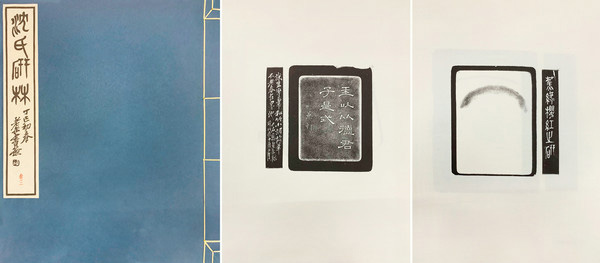 嘉德通訊129期·拍場(chǎng)擷珍 吳嘉謨銘、沈石友囑吳昌碩銘端石蕉綠櫻紅硯賞析