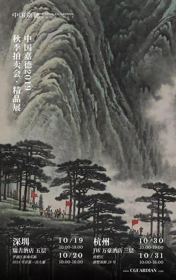 中國(guó)嘉德2019秋拍 | 峨眉待月，羅浮入夢(mèng)——張大千泥金青綠巨扇