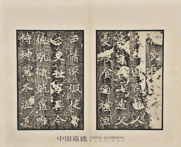 中國嘉德2019秋拍 | 啟功舊藏金石碑帖、法書影本整體亮相嘉德秋拍