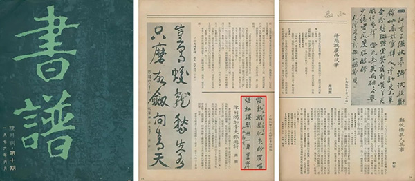 中國(guó)嘉德2019秋拍 | 波磔奇古形翩翩——鄭板橋胸中的書(shū)與竹