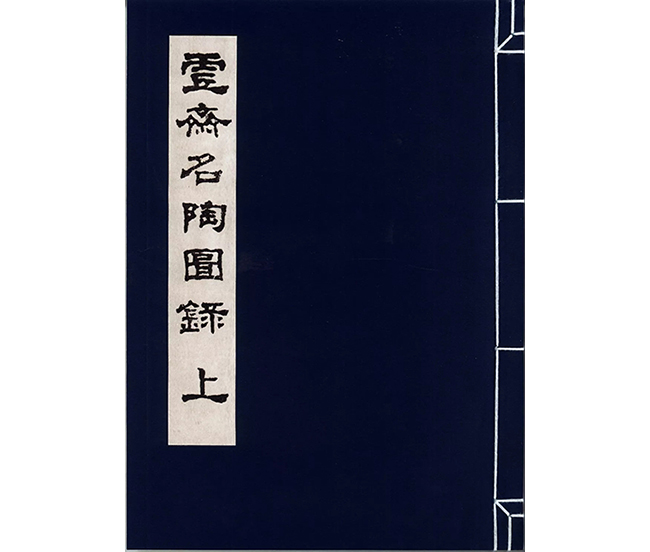 中國嘉德2019秋拍 | 陳鳴遠(yuǎn)致敬時(shí)大彬之作 · 《陳鳴遠(yuǎn)制銘詩句春雪梅瓣壺》