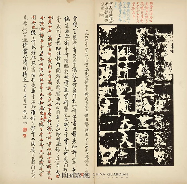 中國嘉德2019秋拍 | 啟功舊藏金石碑帖、法書影本整體亮相嘉德秋拍