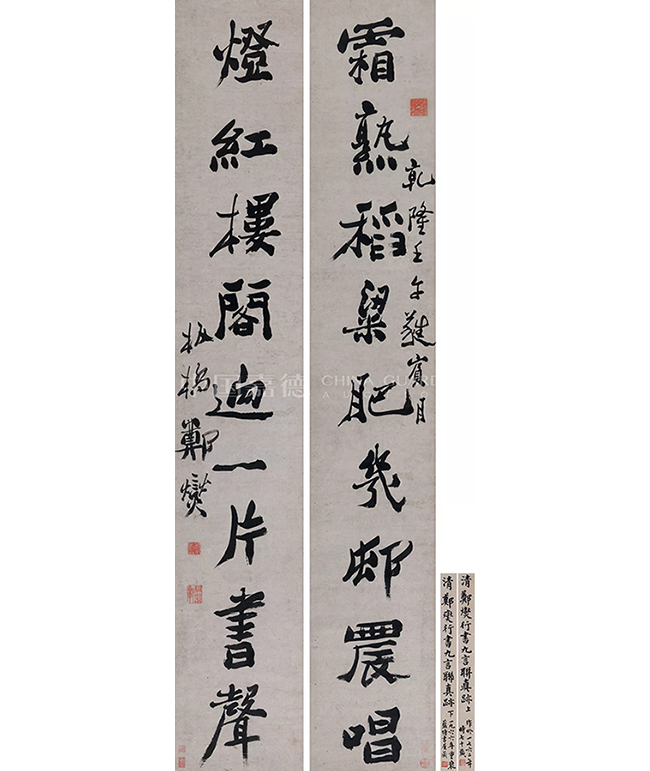 中國(guó)嘉德2019秋拍 | 波磔奇古形翩翩——鄭板橋胸中的書(shū)與竹