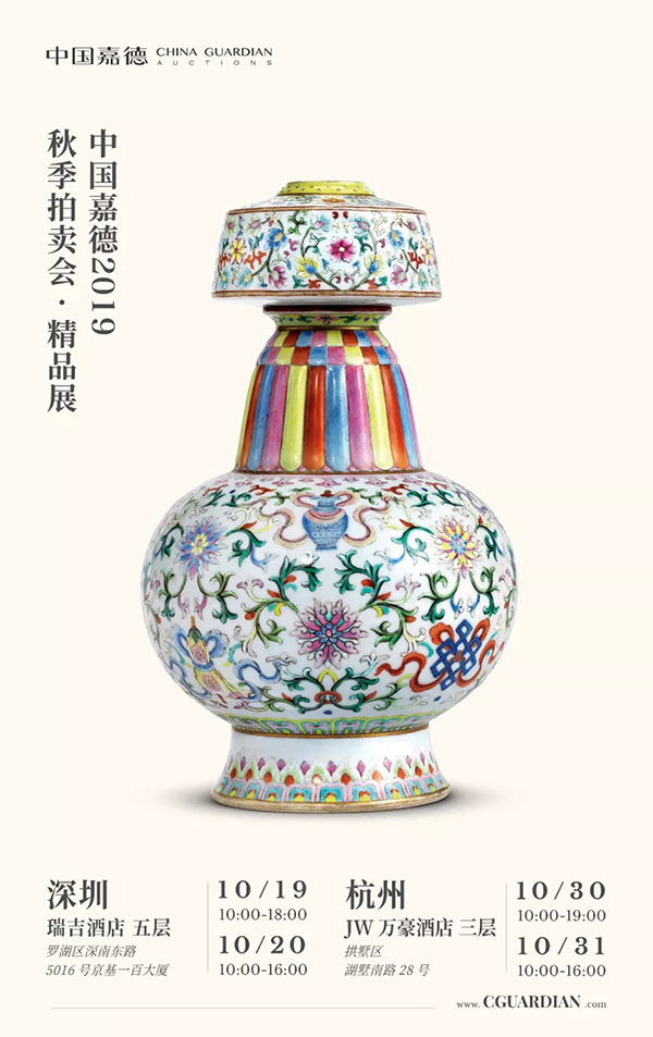 中國嘉德2019秋拍 | 閑情逸趣—玉質文房清供賞析