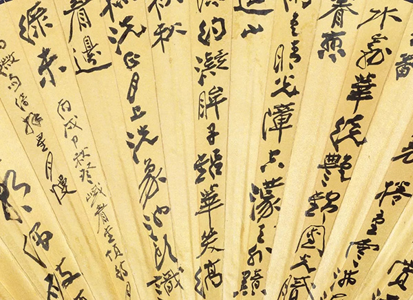 中國(guó)嘉德2019秋拍 | 峨眉待月，羅浮入夢(mèng)——張大千泥金青綠巨扇