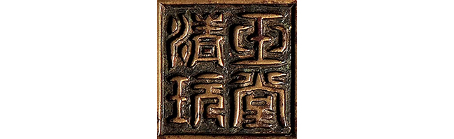 中國嘉德2019秋拍 |  焠火積金，數(shù)煉凝真！