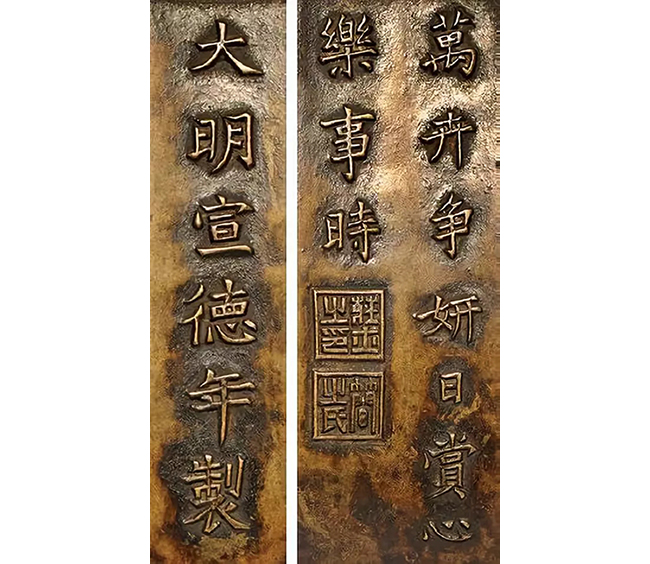 中國嘉德2019秋拍 |  焠火積金，數(shù)煉凝真！