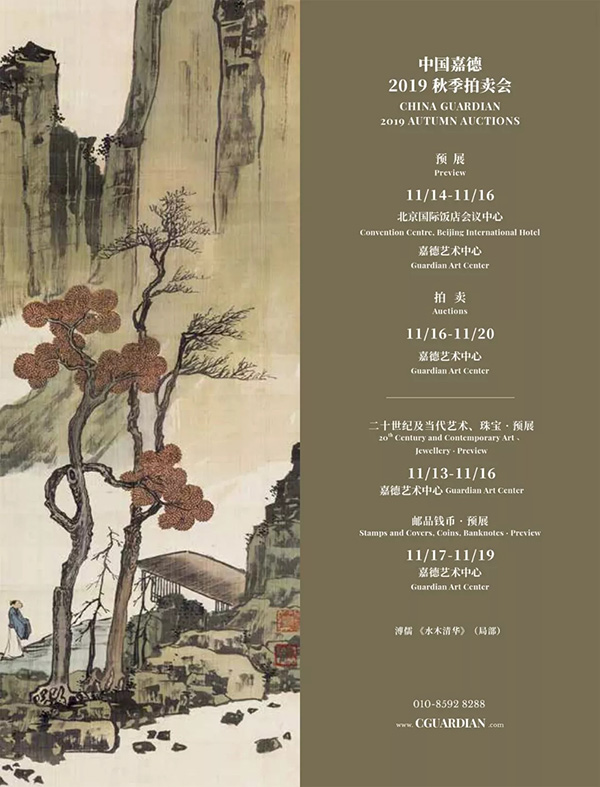中國(guó)嘉德2019秋拍 |  潘天壽縱橫捭闔非凡創(chuàng)制《初晴》首度曝光