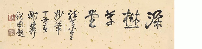 中國(guó)嘉德2019秋拍 |  大觀古書畫夜場(chǎng)之明末清初的中國(guó)書畫