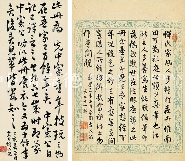 中國(guó)嘉德2019秋拍 |  大觀古書畫夜場(chǎng)之明末清初的中國(guó)書畫