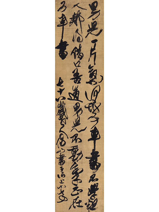 中國嘉德2019秋拍 |  揮毫最能凌浩蕩，落墨端為發(fā)幽妍——晚明書道精神之嬗變